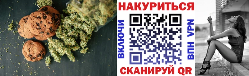 Canna-Cookies конопля Почеп