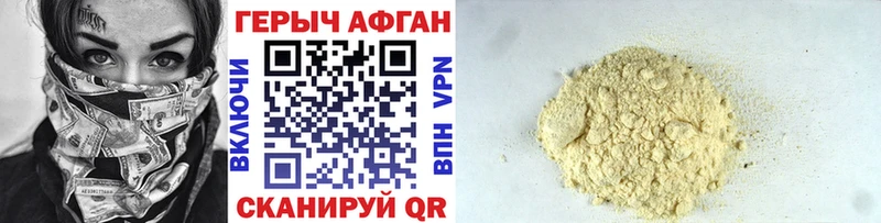 ГЕРОИН VHQ  магазин    Почеп 