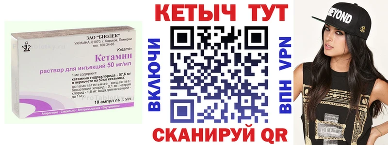 MEGA ТОР  купить наркоту  Почеп  КЕТАМИН VHQ 