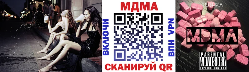 MDMA кристаллы  Почеп 
