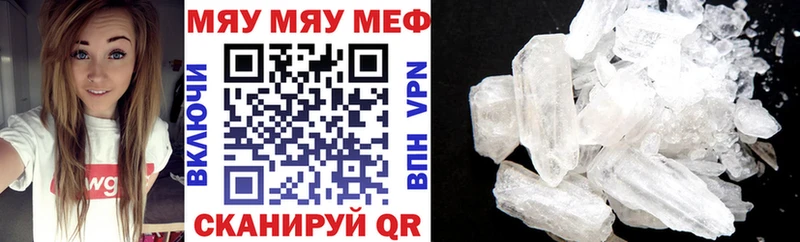 МЕФ кристаллы  Почеп 